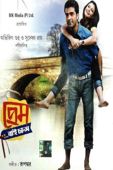 Prem by Chance